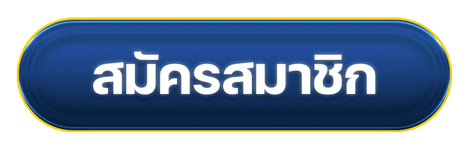 78WIN เข้าสู่ระบบ หน้าล็อกอินสมาชิก