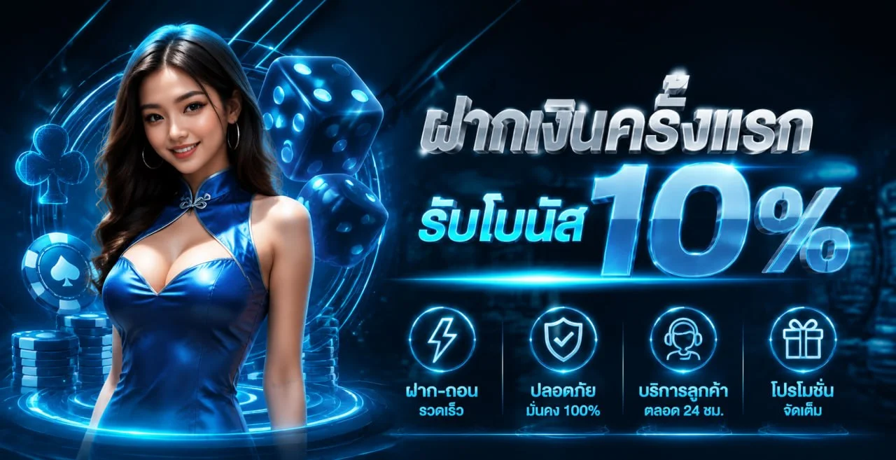 78WIN TH ทางเข้า เข้าสู่ระบบ สมัครสมาชิก เว็บตรง 2026